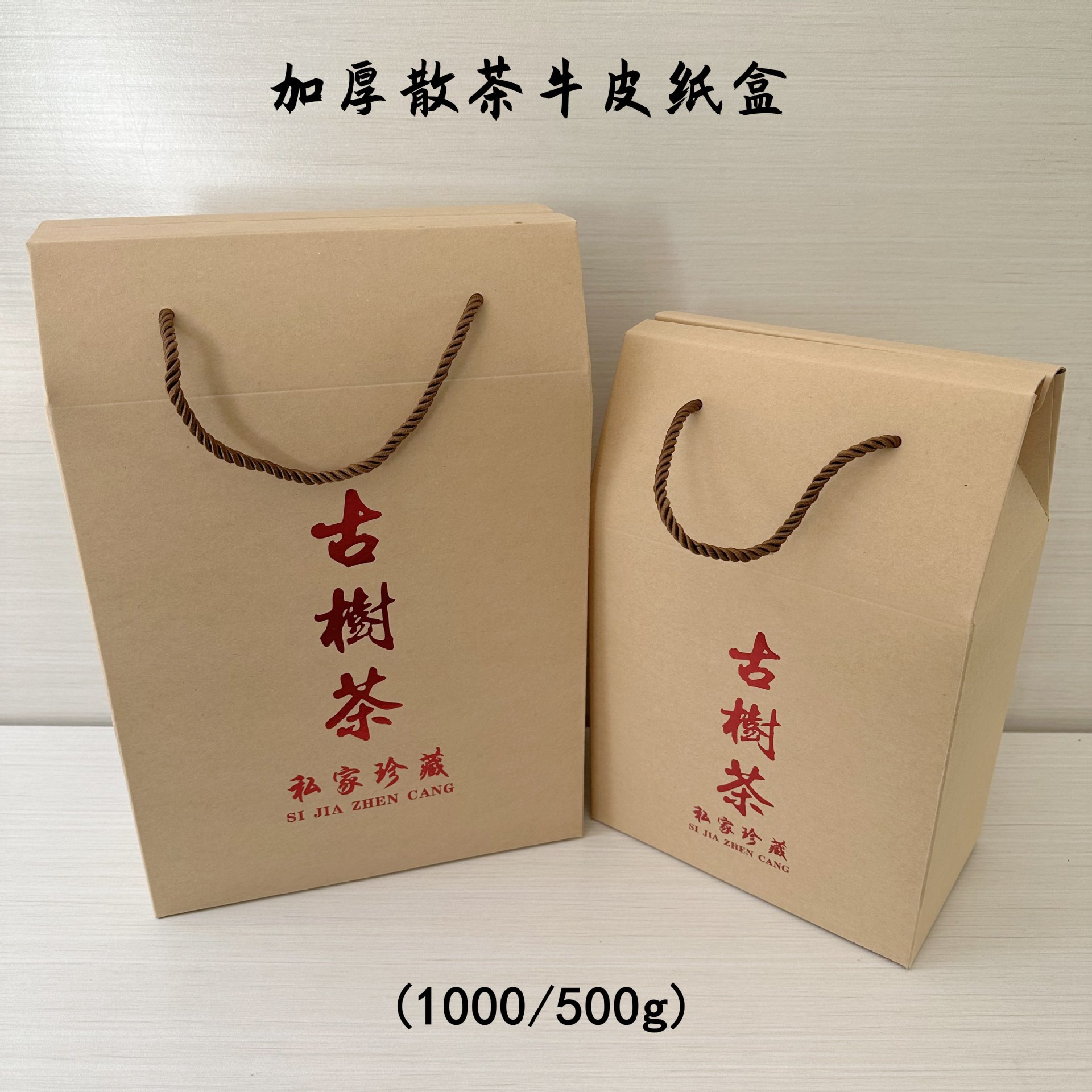 茶叶包装盒1000g普洱茶500g生茶散茶250一斤古树茶牛皮纸手提空盒