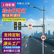 综合杆多杆合一智能交通合杆5G城市智慧路灯交通多功能综合杆