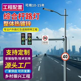 多杆合一标识信号灯智能交通合杆5G城市智慧路灯交通多功能综合杆