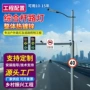 综合多功能城市交通路灯