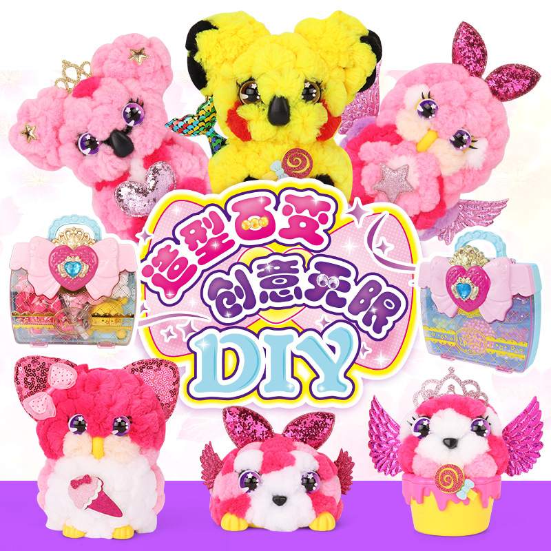 毛绒豆玩具创意diy手工女孩毛绒娃娃礼物生日礼物萌宠早教幼儿园