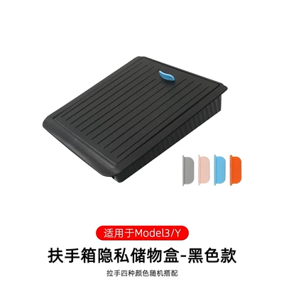 Applicable to Huanxin Model3/Y Car storage bag/box - old-yold-3-yahei-magnetic-suction-model-armrest-box-hidden-storage-box
