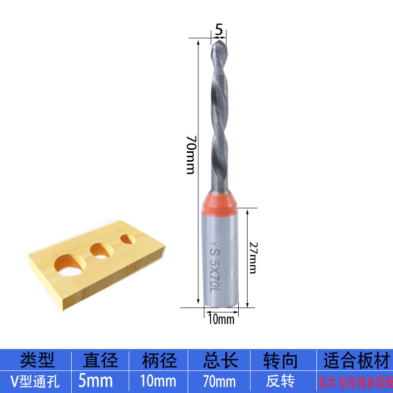 A través del agujero 5 * 70L
