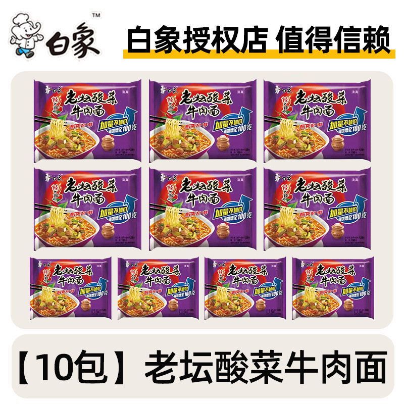 ホワイトエレファント ハラールインスタントラーメン ラージスパイシーバッグ インスタントピクルスチリチリ鍋インスタントラーメン フルボックス 公式旗艦店|undefined