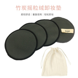 Supplier of Makeup Remover Pads, Wholesale Reusable Washable Facial Three-Layer Cleansing Bamboo Charcoal Fiber, Gentle and Non-Irritating