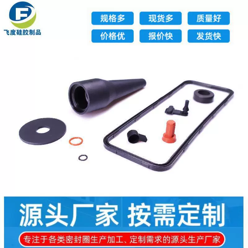 专业开模定制各种橡胶制品硅胶杂件硅胶模具欢迎来图来样定制