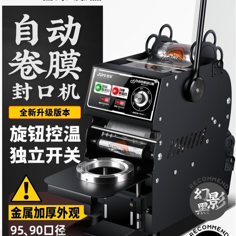 자동 필름 롤링 [가로/향상 버전] 팬텀 블랙