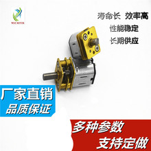热卖N20智能小车直流齿轮减速电机机器人高端电工玩具睫毛器马达