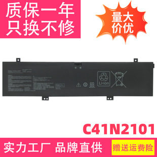 Suitable for Asus Magic 14 2022 Ga402R/Rk/Rj Fx517Z/Zc/Ze C41N2101 Notebook
