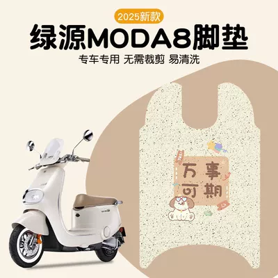 Luyuan Moda8 Elektrikli Nəqliyyat Vasitəsi üçün Ayaqaltı, Suya davamlı, Sürüşməyən