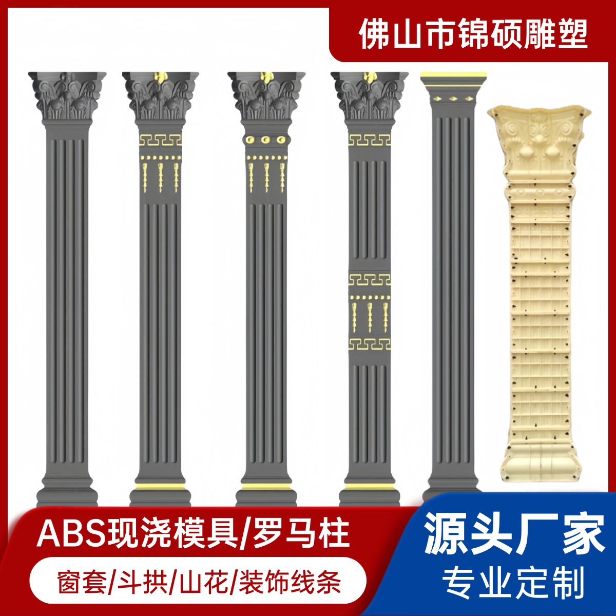 方柱子模具欧式建筑别墅混凝土大门四方形罗马柱现浇水泥模型磨具