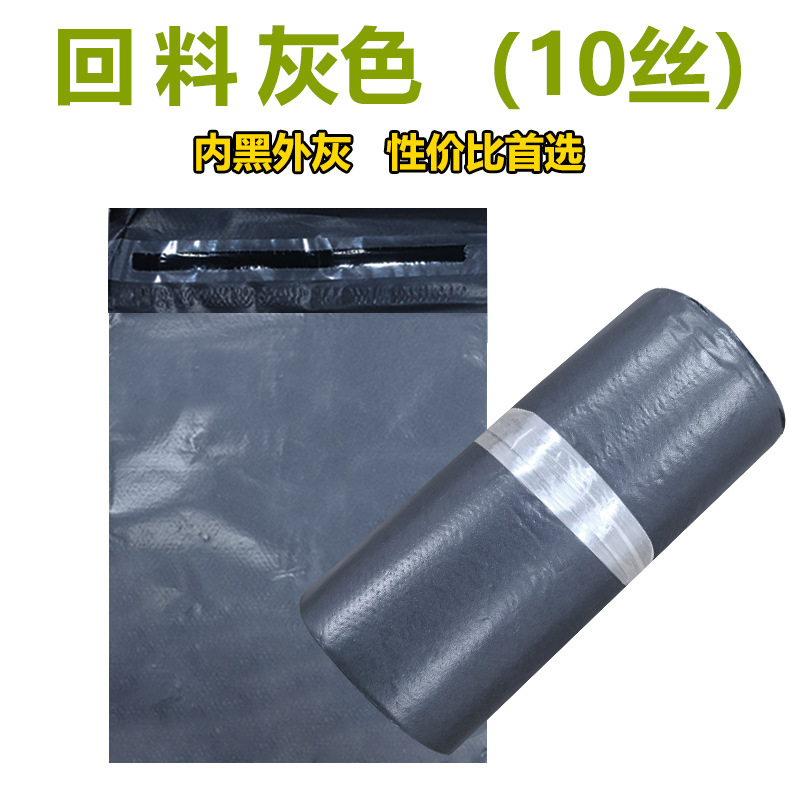 Bolsa de mensajería al por mayor gris blanco negro bolsa de embalaje logística bolsa de embalaje de plástico bolsa impermeable bolsa de sellado expreso en stock