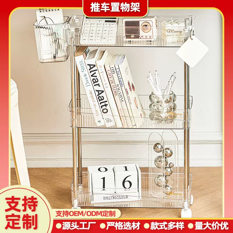 厂家定制亚克力多层小推车置物架厨房桌面置物架宿舍零食架客厅架
