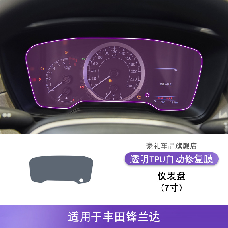 Cross, Toyota Car interior film - 22-25-toyota-frontlander-7-inch-instrument-panel