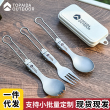 纯钛户外便携多功能叉勺露营筷子钛餐具野营折叠勺子钛合金叉子