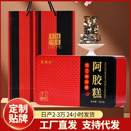 阿胶;非处方滋补膏