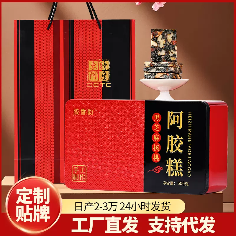 山东东阿县厂家手工正品阿胶糕批发即食阿胶真空装阿胶糕