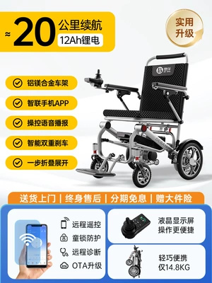 Deban electric wheelchair is a Qatlanan elektrik velosipedlər - lightweight-12ah-lithium-battery400w-brushless-motordouble-brakes