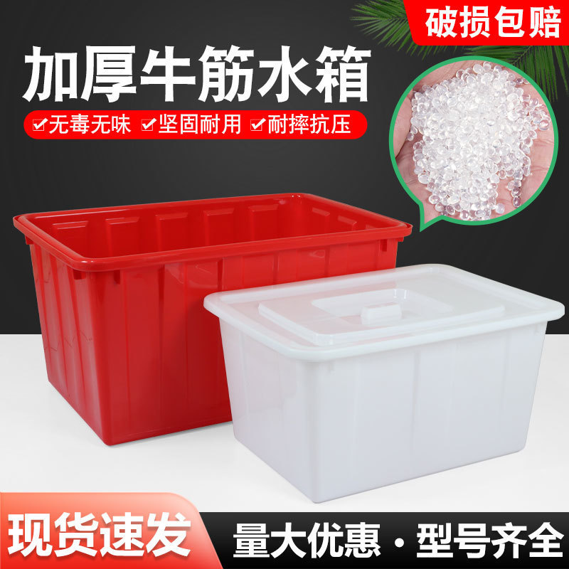 加厚牛筋塑料水箱长方形水产养殖养鱼卖鱼养龟超大周转泡瓷砖浅盆|undefined