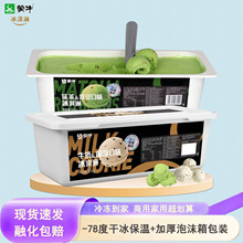 网红蒙牛蒂兰圣雪草莓味大盒装冰淇淋雪糕7斤花式冰激凌商用水果