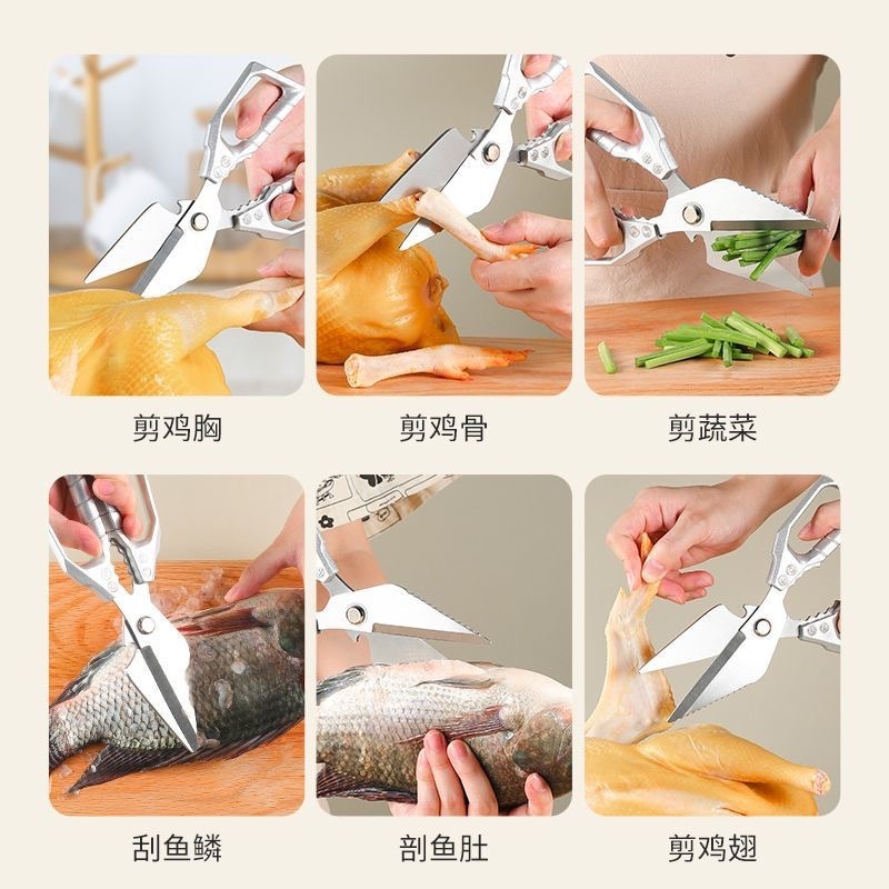 新款强力金刚大头剪家用鱼鸭食物剪刀厨房鸡骨剪不锈钢多功能剪子|undefined