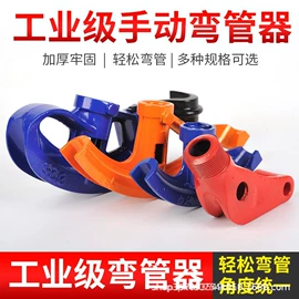 切管器;其他钳类工具;手动打包机