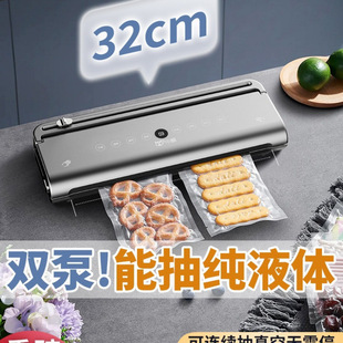 Xiao Wei Double Pump Vacuum Sealing Machine Small Household Commercial Food Preservation Packaging Machine Plastic Sealing Fully Automatic Sealing