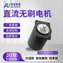 RB Motor35��ˢ������������߾��ȱջ������˹ؽ���̨�Զ����豸