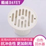 回水跨境abs回水器回水器