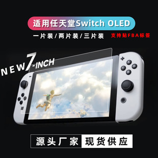 Suitable for Nintendo Hd Switch Oled Tempered Film Nintendo Switch Oled Game Console Film