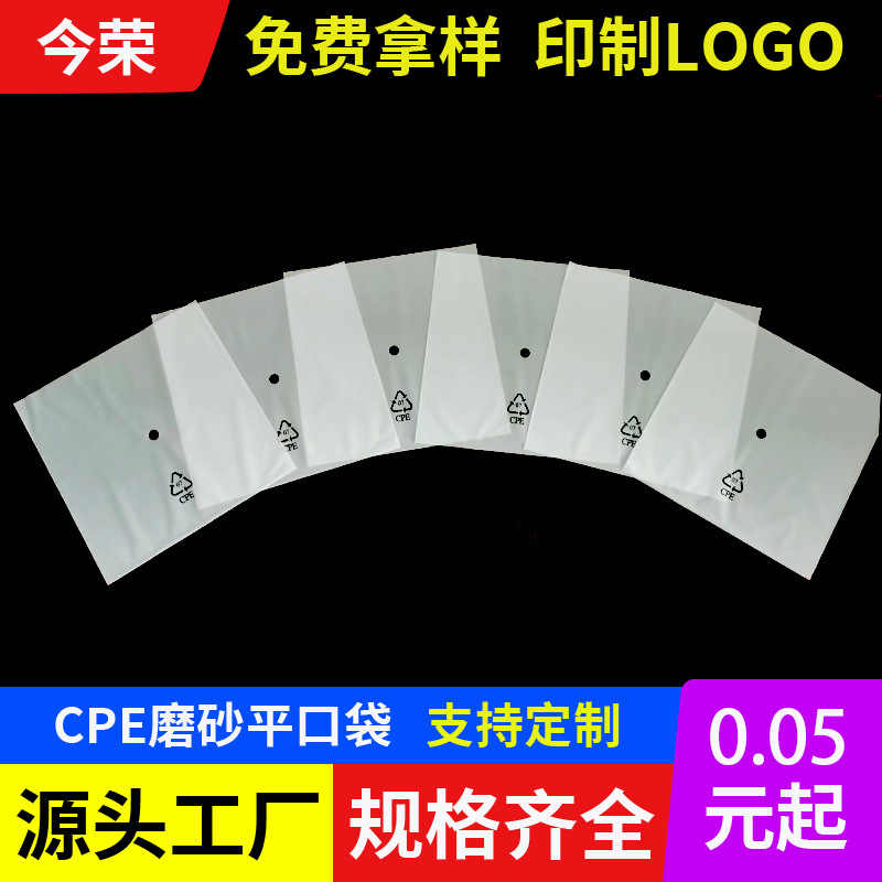 定制CPE磨砂袋半透明磨砂包装袋数据线包装袋自粘袋工业品通用