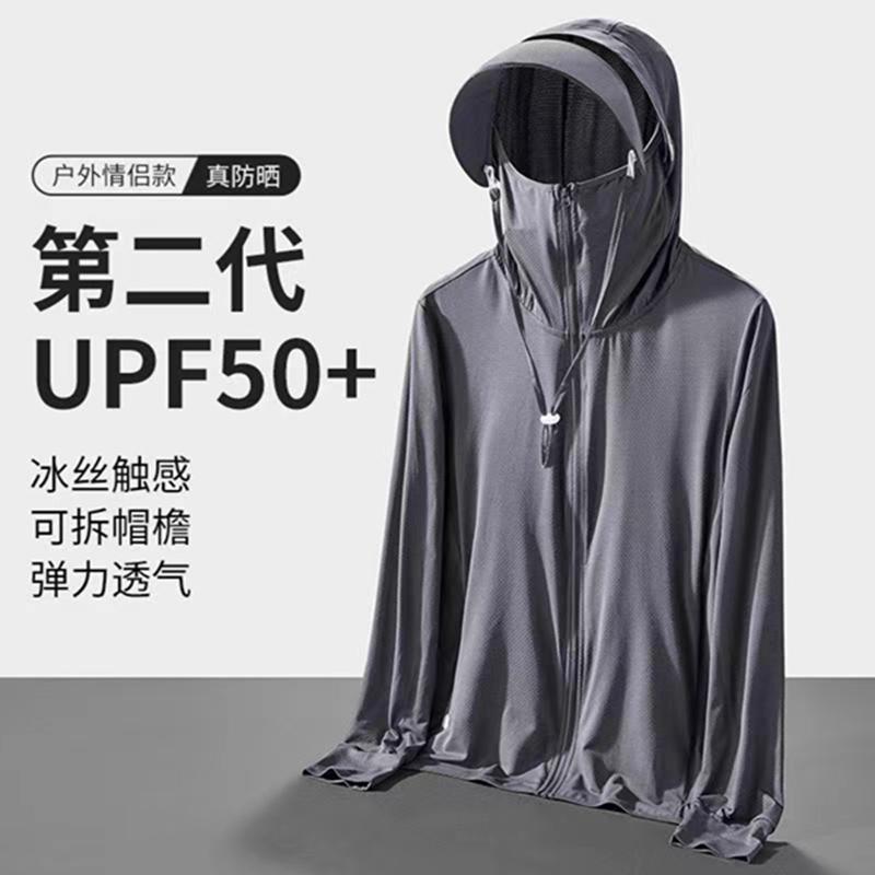 Summer New Ice Silk Sun Protection Clothing Men's Ultraviolet Protection Ultra-thin Breathable Sun Protection Clothing Outdoor Fishing Women's Coat