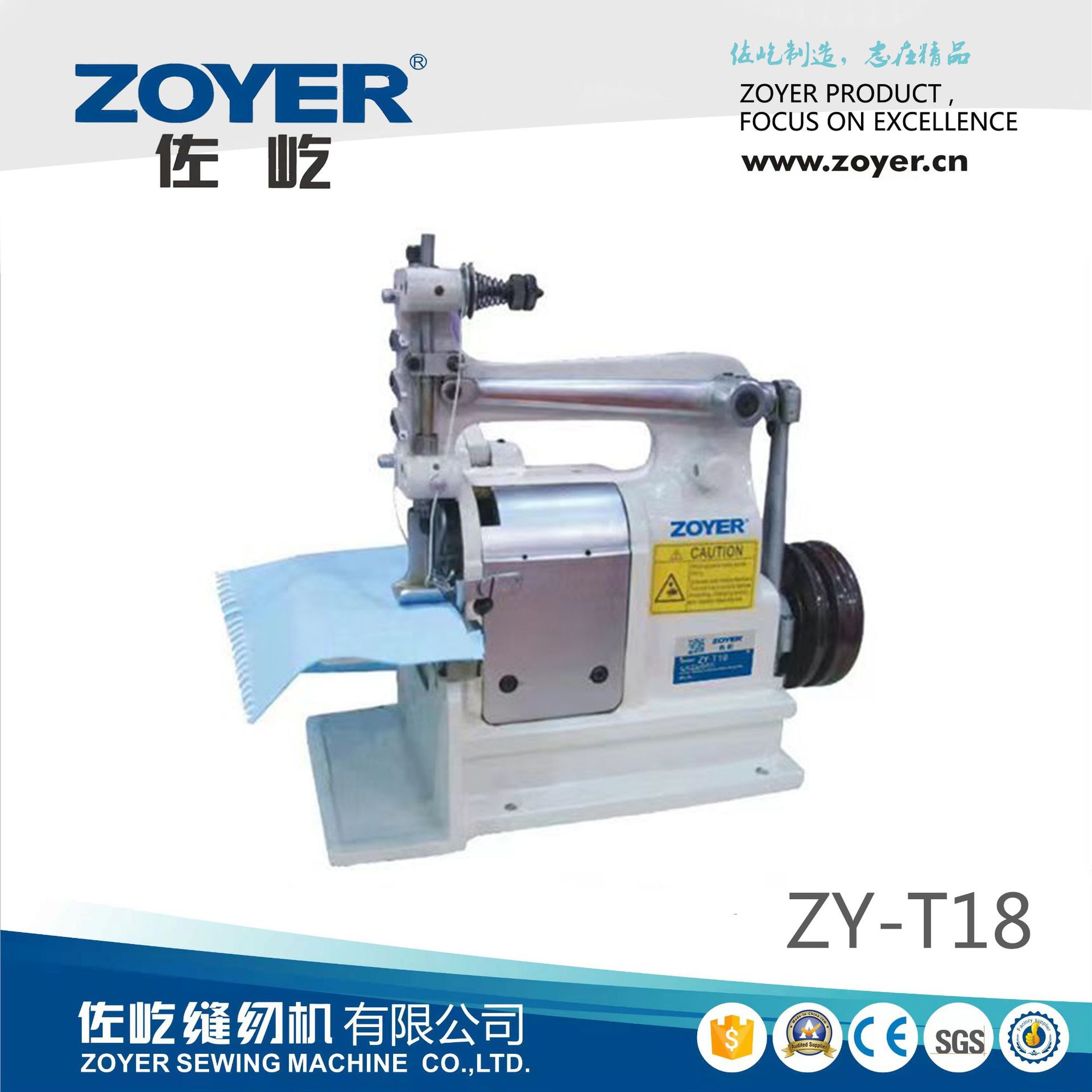 佐屹ZY-T18双面一字贝型机 E型饰边包边机毛巾毛毯服装用缝纫机