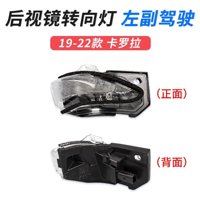 turn light reflector accessories, Large field of view rear view auxiliary mirror - 19-23-corolla-turn-signal-left-driver
