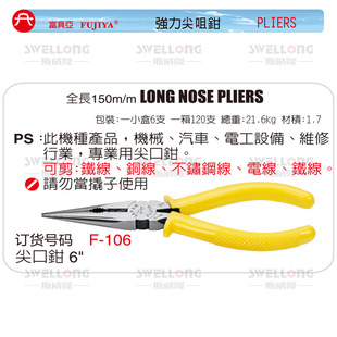 ���߁�FUJIYA���������QF-106/106AA/106X/106RR/106BB/106CC/110