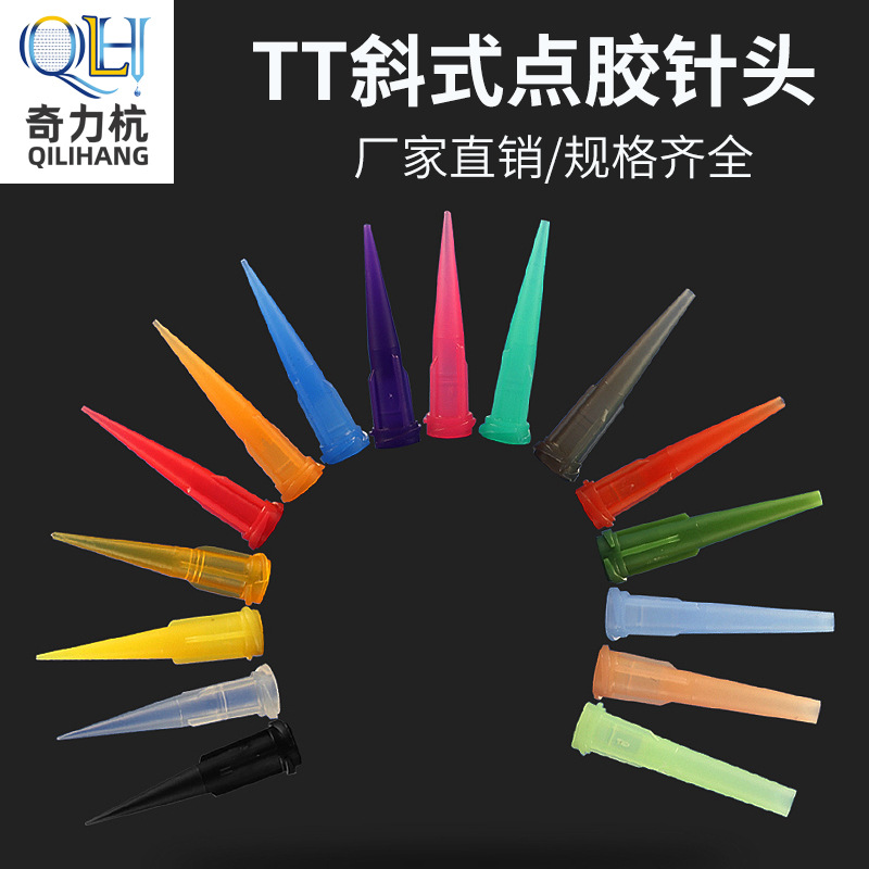 点胶阀针头塑料头TT塑胶斜式针头点胶针头针咀全塑料针头打胶针嘴