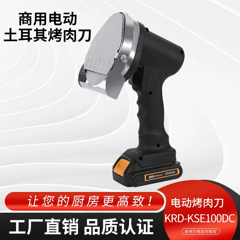 跨境热卖电动烤肉刀土耳其切肉刀手持充电烤肉刀功率加大厂家直销
