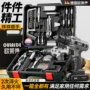 多功能家用电动充电工具箱