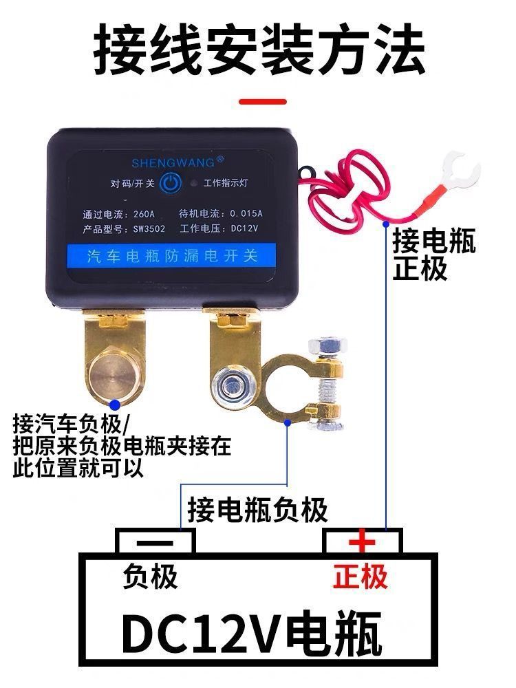 Car Intelligent Battery Disconnector to Prevent Leakage and Loss of Power, Automatic Low-Voltage Power Cut-Off, Battery Power Cut-Off Main Switch