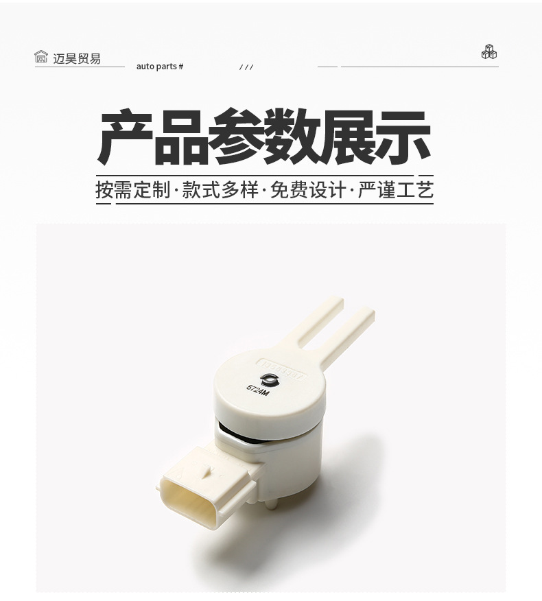 13583367 Is Suitable for Chevrolet Car Brake Light Switch Pedal Sensor Brake Light Switch Manufacturer