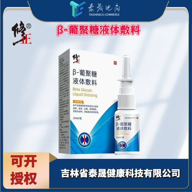 Пекин Tongrentang носовая жидкая повязка декстран жидкая повязка носового типа север tongnose гель