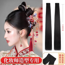 假发女发片化妆师盘发造型接发片古装新娘自然分叉发排打理高温丝