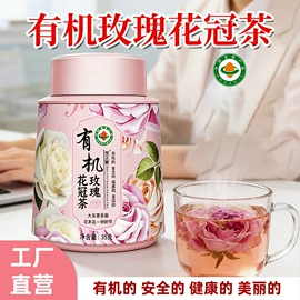 代用/养生茶;花果茶;化妆水爽肤水