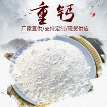 工業級重鈣粉重質碳酸鈣2000目石粉工業填料方解石粉塗料級碳酸鈣