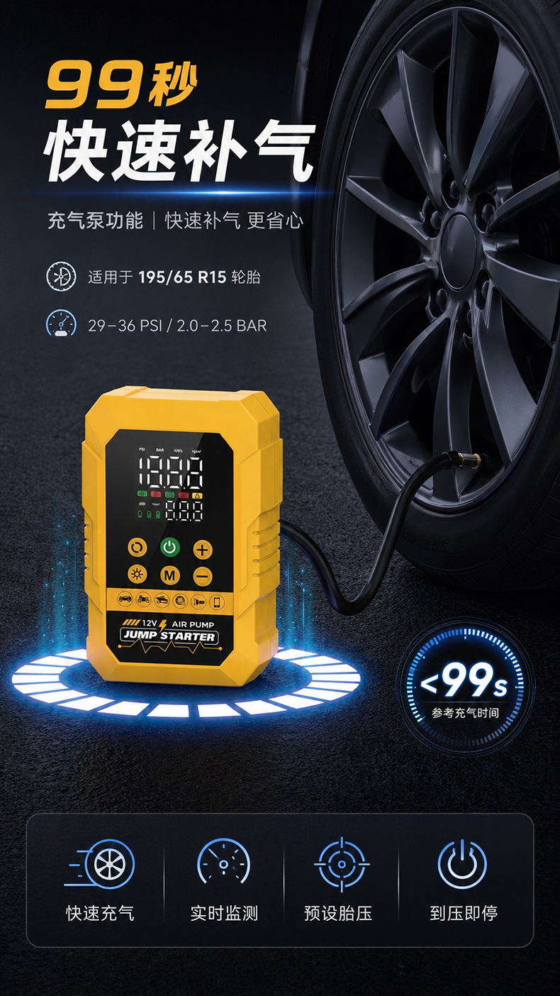 Oem Car Emergency Jump Starter, High-Power Car Air Pump, Jump Starter and Air Pump Combo