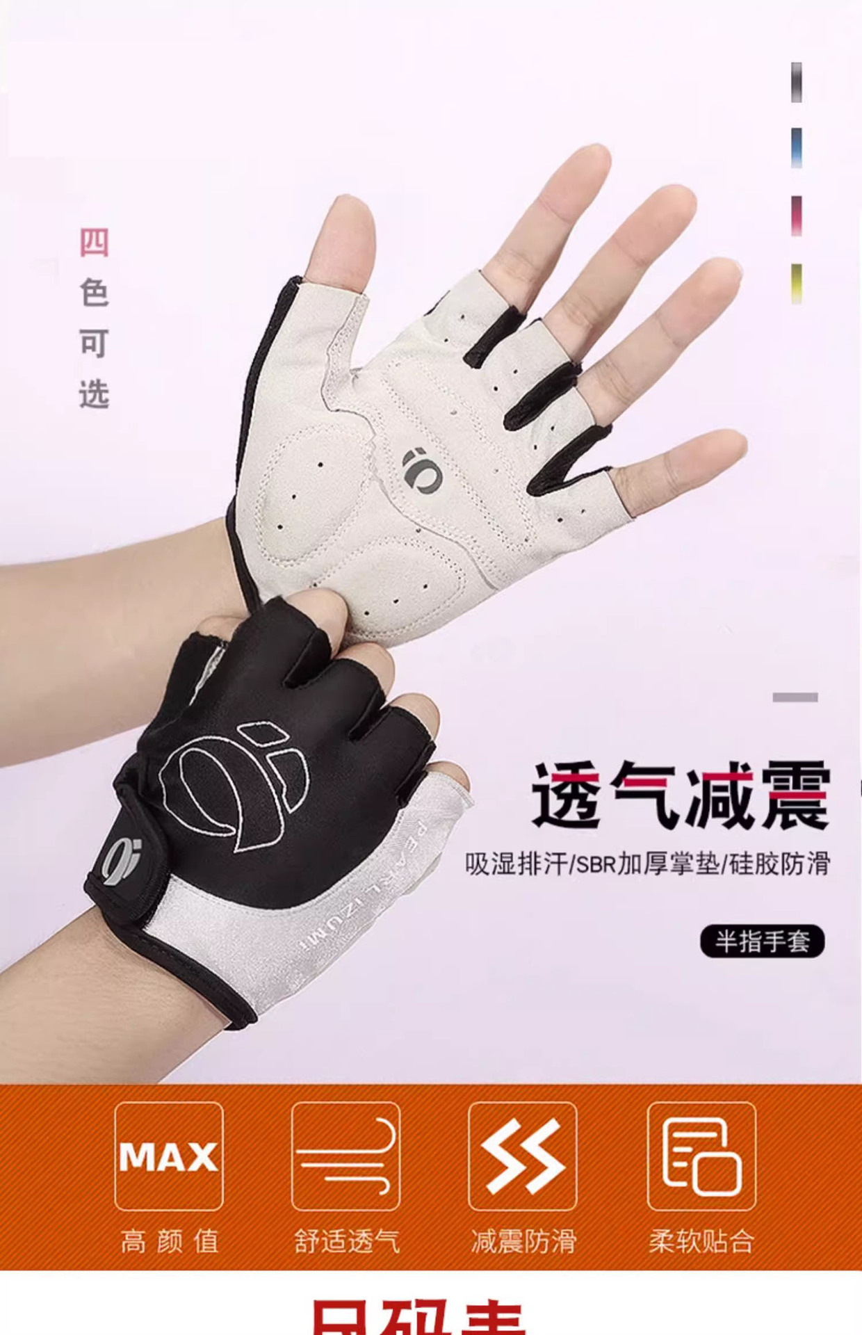 半指骑行手套