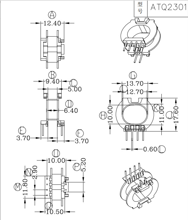 骨架 ATQ2301卧式4+2 快充