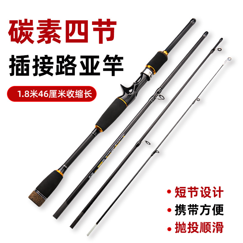 Varilla de carretera de varias secciones de carbono Zhenyi 1,8 metros 2,1 metros, sección de ajuste de cuatro secciones ML, varilla de boca de caballo, mango recto