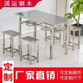 工厂不锈钢食堂餐桌椅挂凳台4人6人8人学校员工饭堂挂板桌椅组合