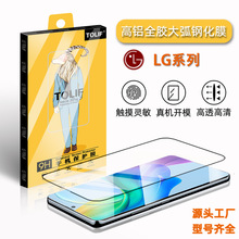 适用LGQ9Q7钢化膜Q6G6手机膜G8XThinQ保护膜K11玻璃膜Stylo76543